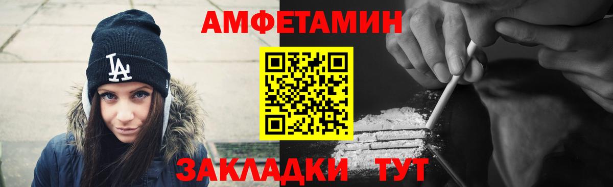 Белгород  АМФЕТАМИН 98%  Амфетамин  АМФЕТАМИН  Вход с VPN 