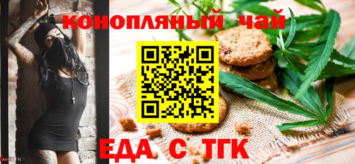Белгород  Canna-Cookies марихуана  Вход с VPN 