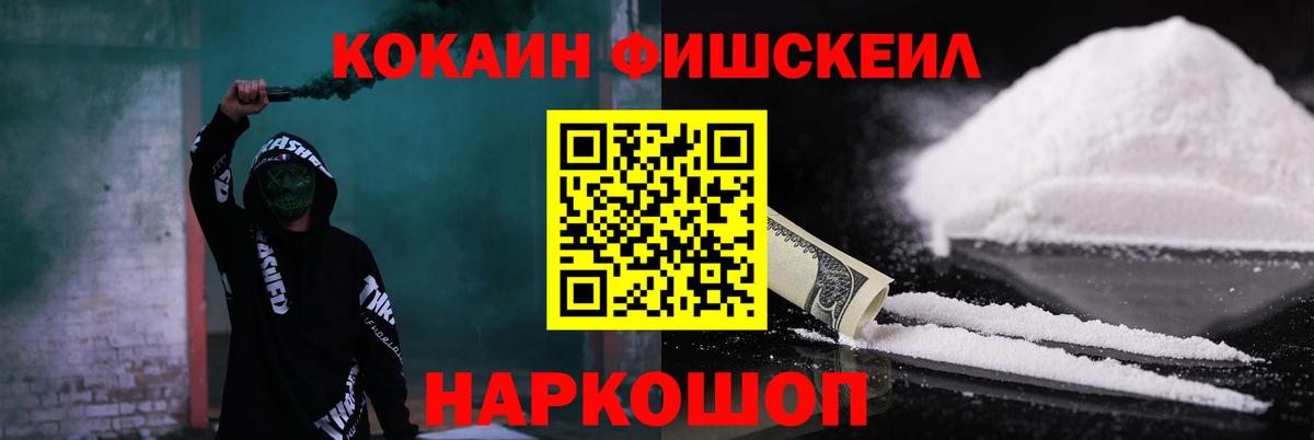 где можно купить наркотик  COCAIN 98%  Кокаин  КОКАИН 98%  Вход с VPN  Белгород 