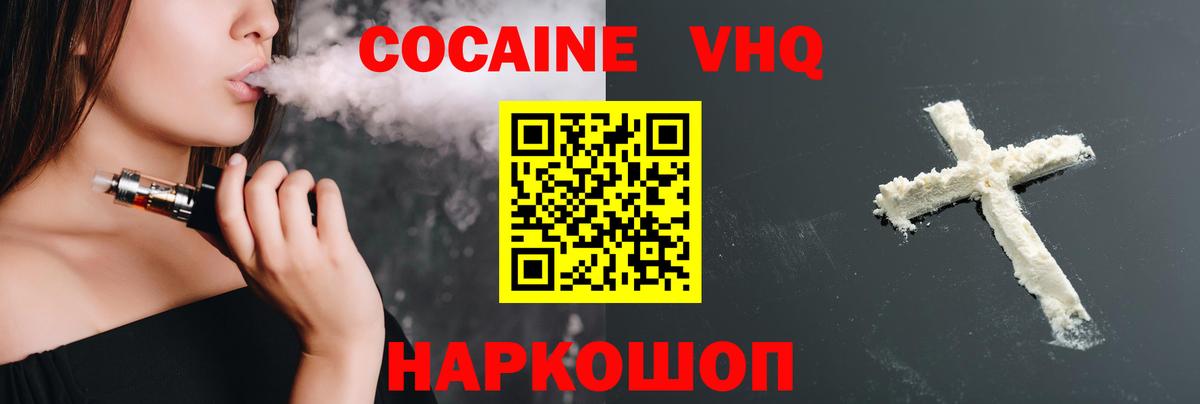 КОКАИН Колумбийский Белгород