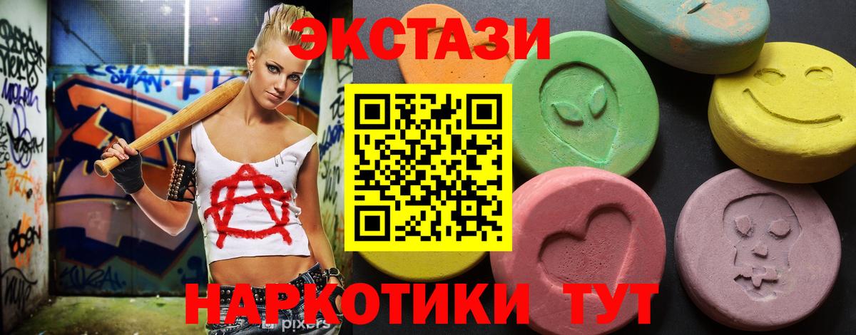 ЭКСТАЗИ диски Белгород