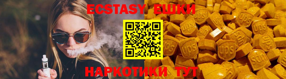 Ecstasy диски  ЭКСТАЗИ Punisher  Вход с VPN  Ecstasy  Белгород 