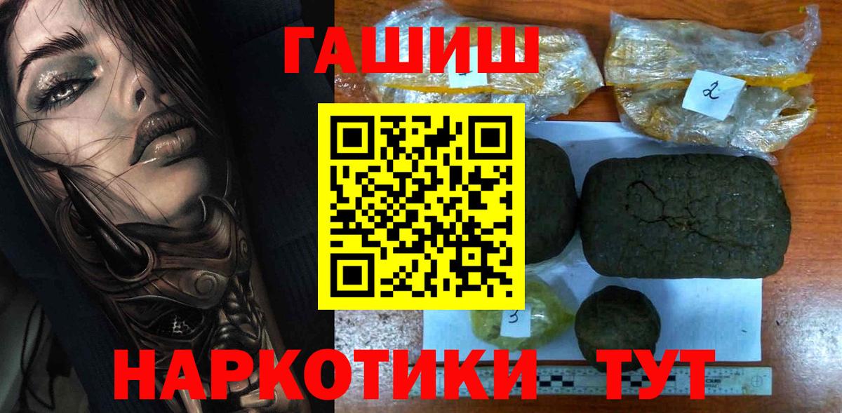 ГАШИШ Cannabis  Гашиш hashish  Белгород  Вход с VPN 