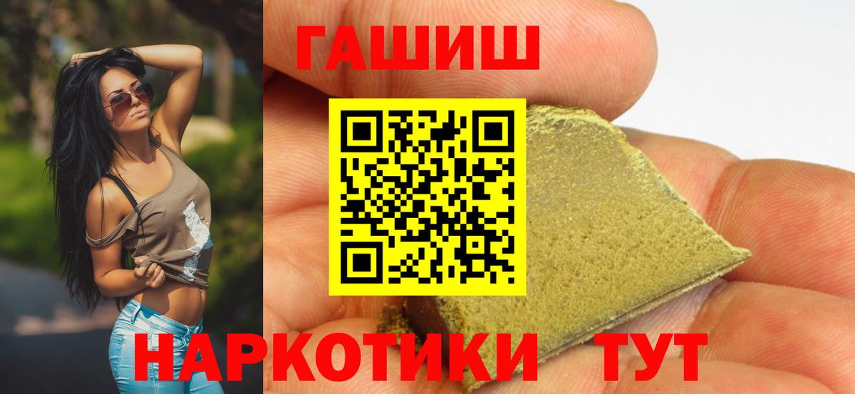 Гашиш Premium Белгород