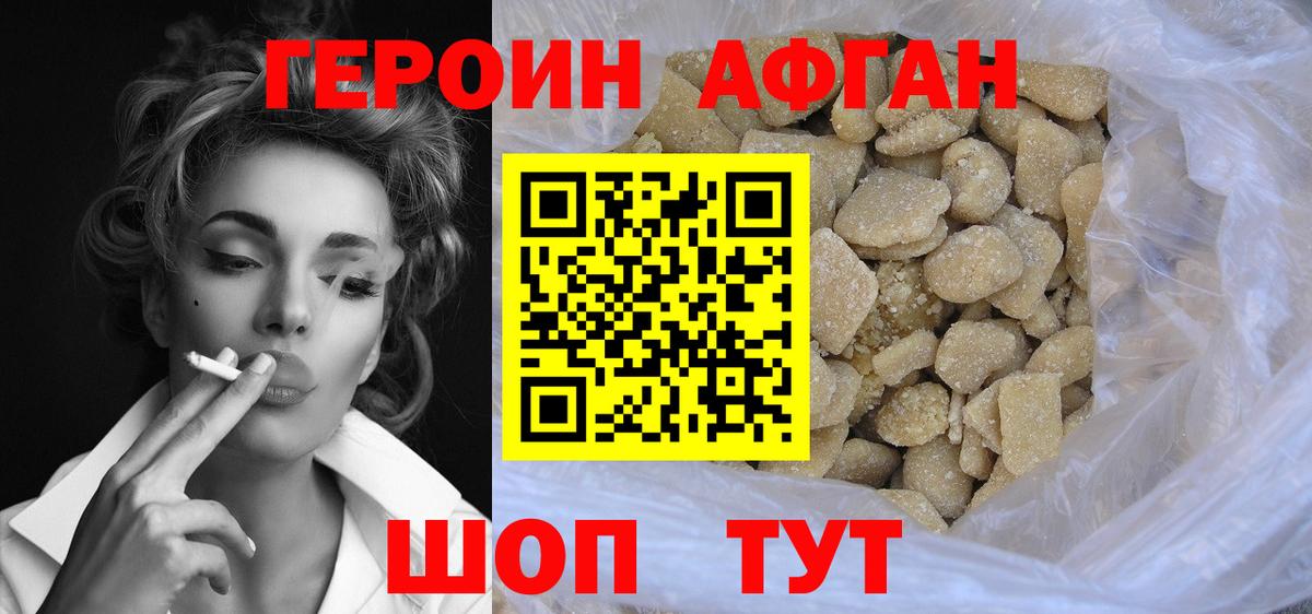 Белгород  ГЕРОИН Heroin  Вход с VPN 