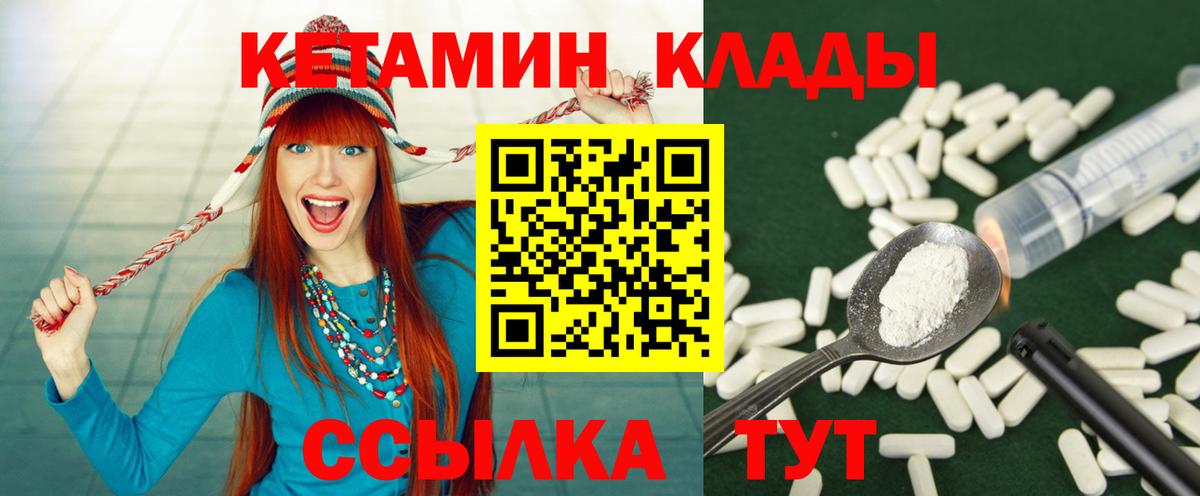 Кетамин VHQ  Вход с VPN  Белгород  Кетамин VHQ 