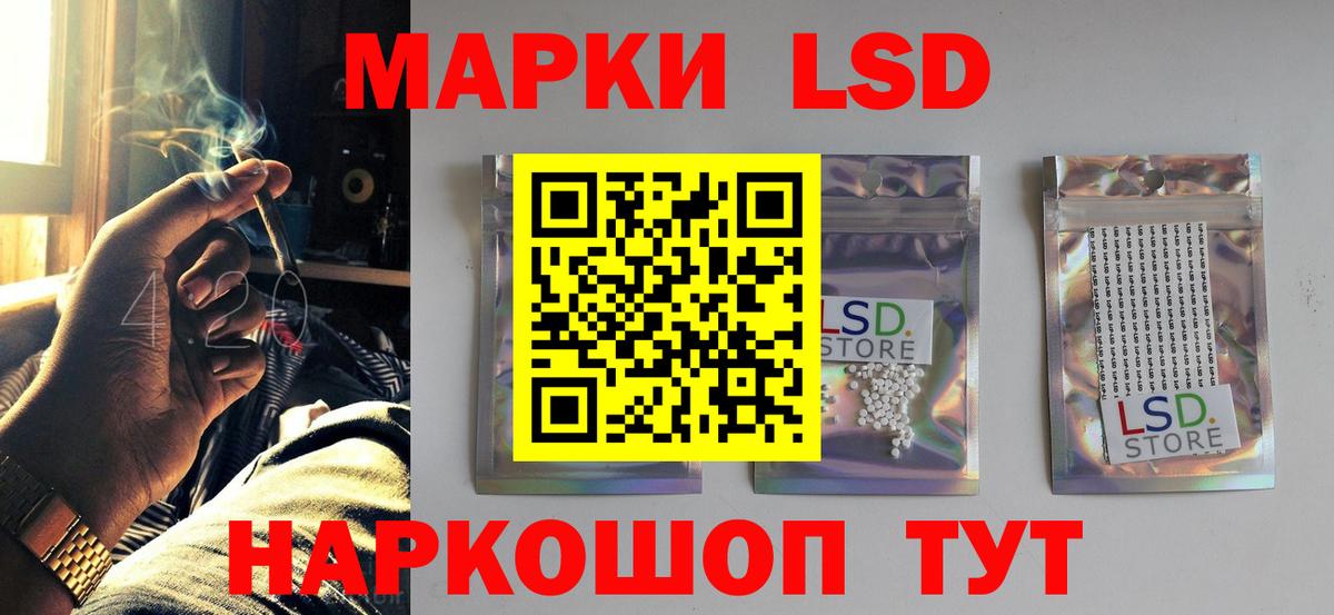 LSD-25 экстази кислота  Вход с VPN  ЛСД экстази кислота  Белгород 