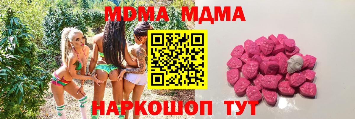 МДМА VHQ Белгород