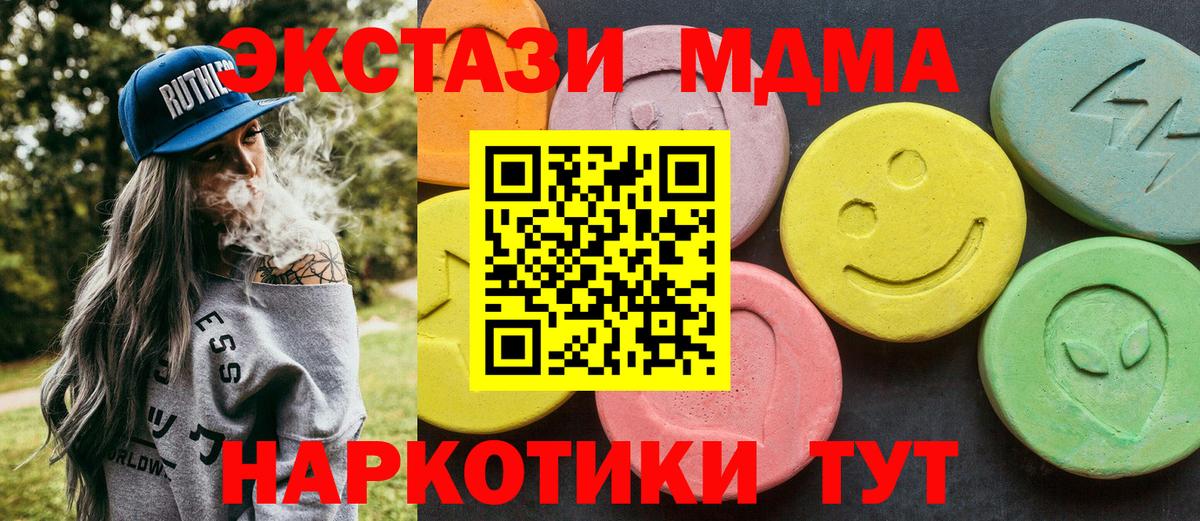 МДМА crystal  MDMA кристаллы  Вход с VPN  Белгород 
