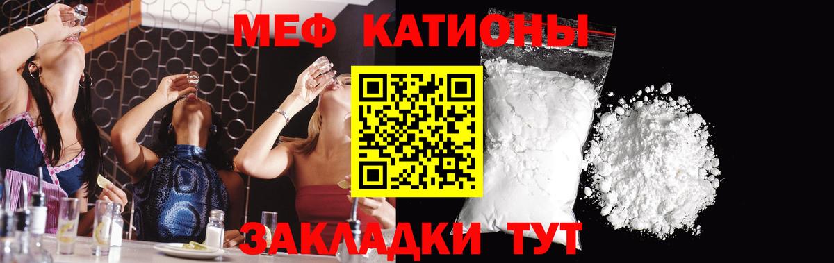 МЕФ mephedrone  Мефедрон VHQ  Меф  Вход с VPN  Белгород 