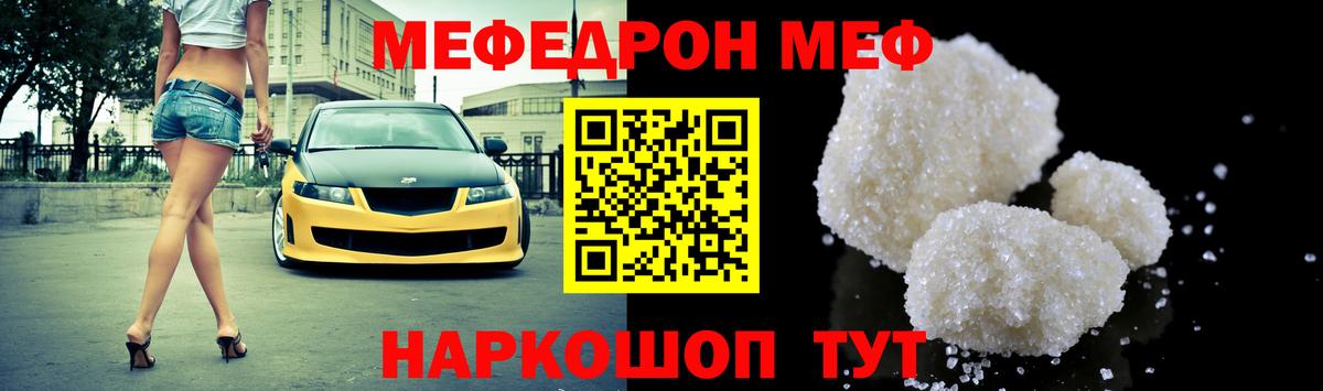 МЕФ мука Белгород
