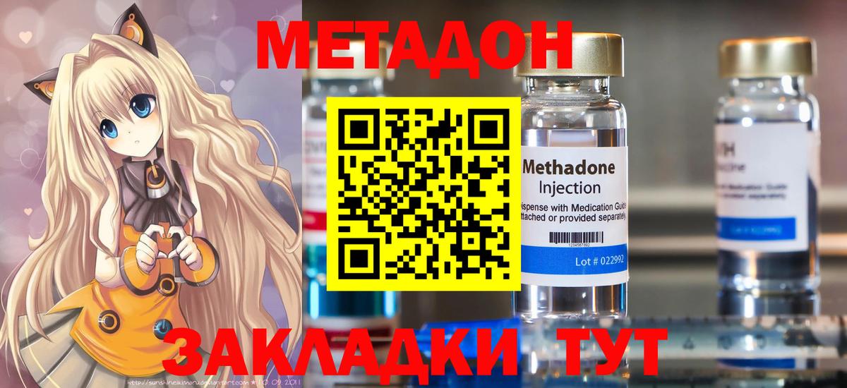 Белгород  Метадон мёд  Вход с VPN 