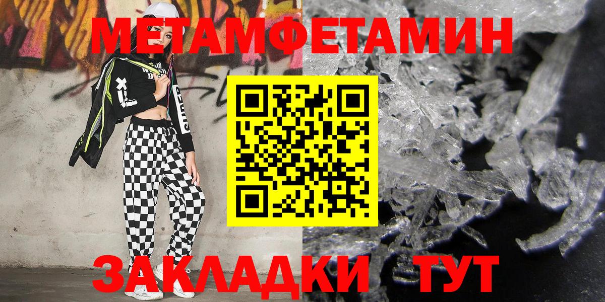 Метамфетамин винт Белгород