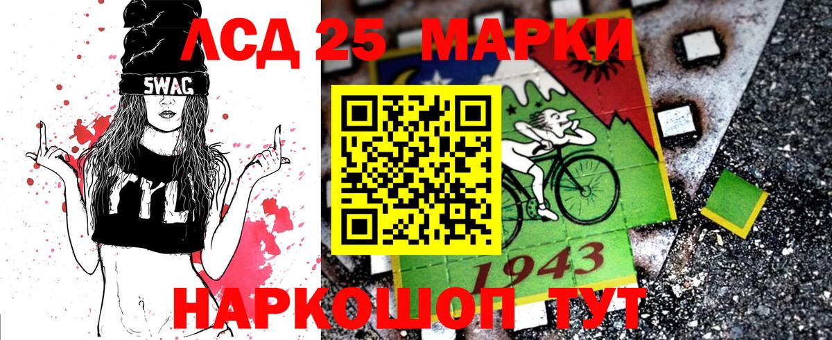 Марки 25I-NBOMe 1500мкг Белгород