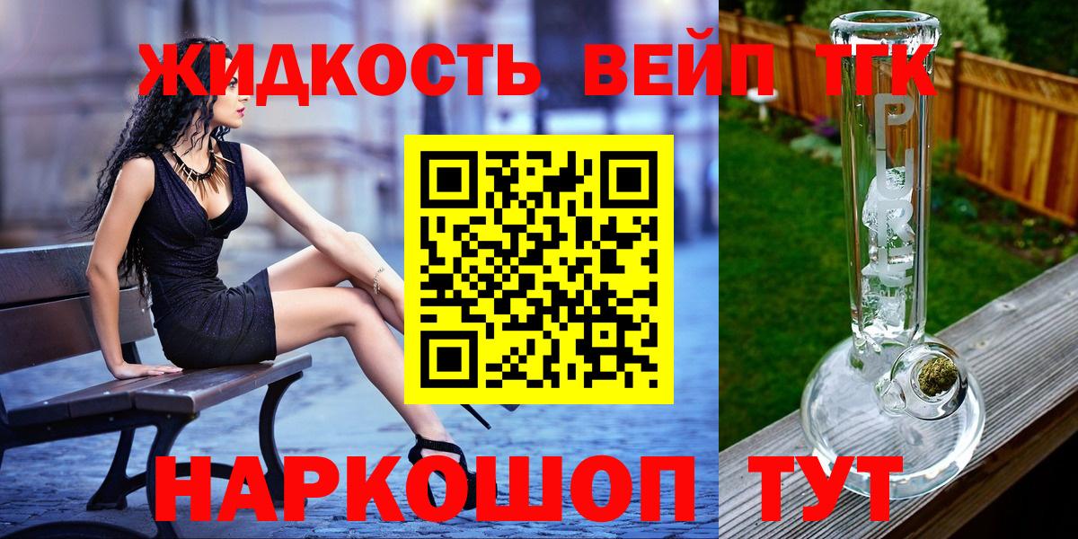 Белгород  ТГК гашишное масло  Дистиллят ТГК жижа  Вход с VPN 