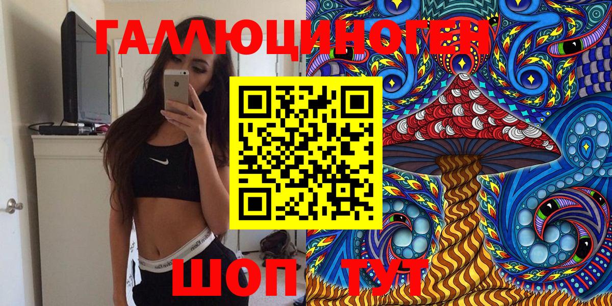 Галлюциногенные грибы ЛСД Белгород